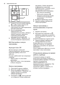 Страница 60