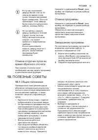Страница 61