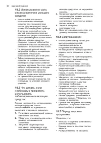 Страница 62