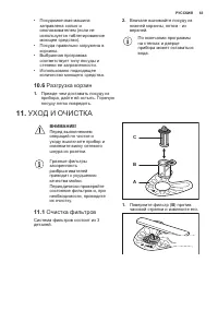 Страница 63