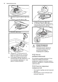 Страница 64