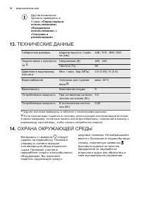 Страница 70