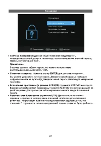 Страница 25