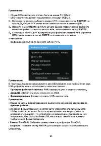 Страница 28