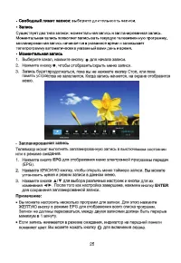 Страница 29