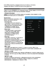 Страница 31