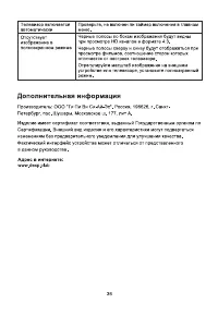 Страница 40