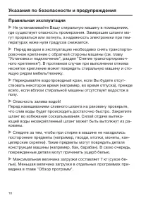 Страница 10