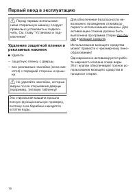 Страница 16