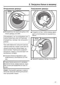 Страница 21