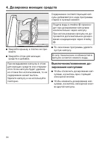 Страница 26