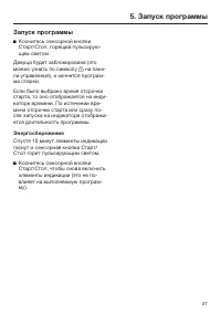 Страница 27