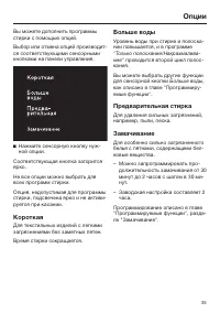 Страница 35