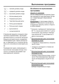 Страница 39