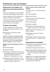 Страница 40