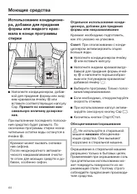 Страница 44