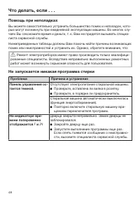 Страница 48