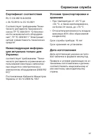 Страница 57