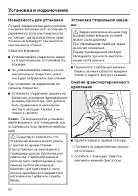 Страница 60