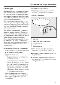 Страница 67