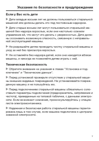 Страница 7