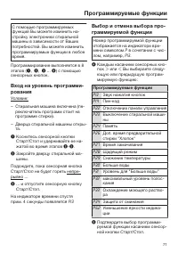 Страница 71
