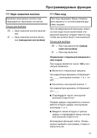 Страница 73