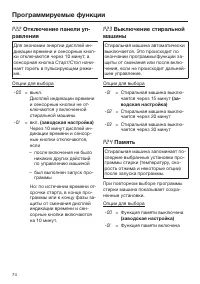 Страница 74