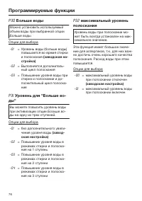 Страница 76