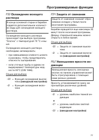 Страница 77