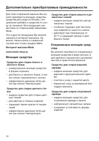 Страница 78
