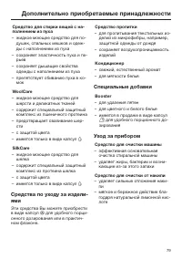 Страница 79