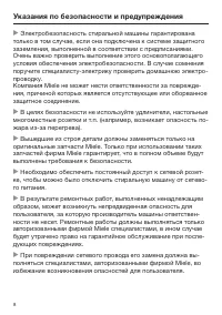 Страница 8