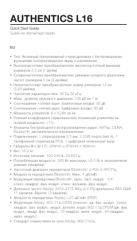 Страница 16