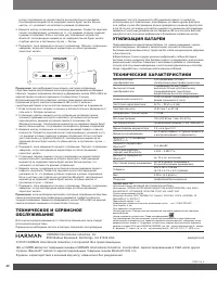 Страница 40