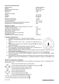 Страница 3