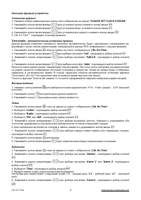 Страница 4