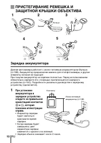 Страница 10