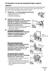 Страница 11