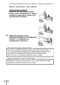 Страница 12