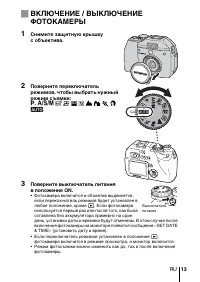 Страница 13
