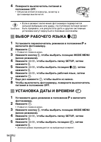 Страница 14