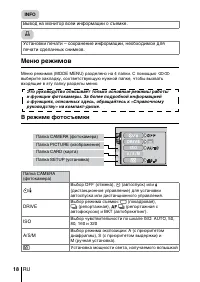 Страница 18
