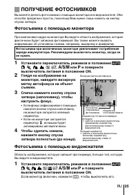Страница 25