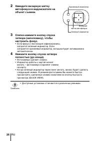 Страница 26