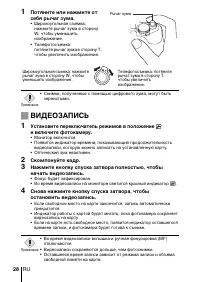 Страница 28