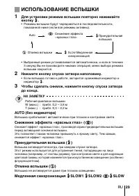 Страница 29