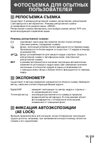 Страница 31