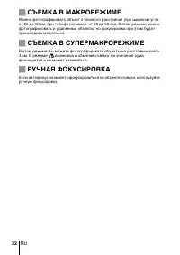 Страница 32