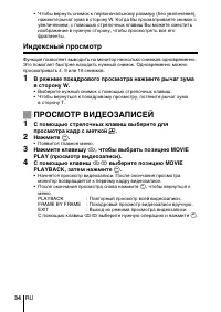 Страница 34